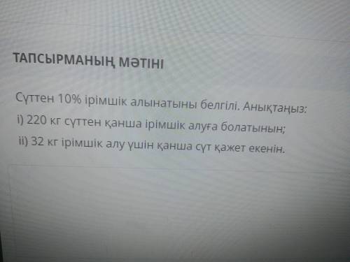 Задание из соча по матеше