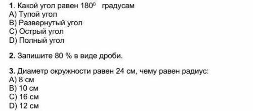 Задания суммативного оценивания за 4 четверть Математика 5 класс1. Какой угол равен 180° градусамA)