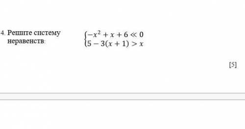 4. Реште системунеравенств(-x²+x+6 « O5 - 3(х + 1) > x​