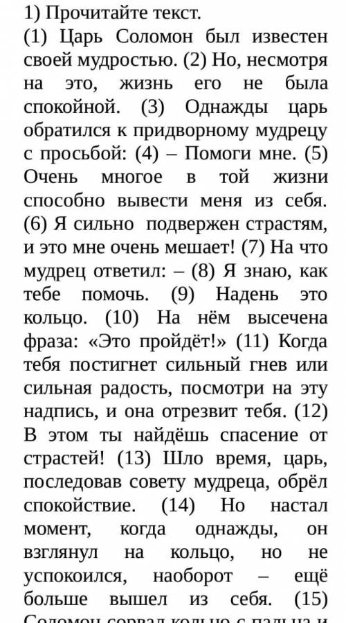 2)Разделите текст на части: вступление, основная часть, заключение. 3) Перепишите текст, разбив текс