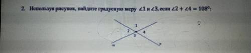 Используя рисунок, найдите градусную меру угла 1 и угла 3, если угол 2 + углу 4 = 108 градусов.