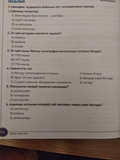 Ермек Өтетілеуов жеті жасынан ойына келгендерін қабырғаға түсіретін. Ойланып отырып-отырып, қабырғағ