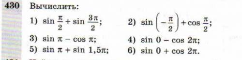 ТРИГОНОМЕТРИЧЕСКИЕ УРАВНЕНИЯ с 430 номером