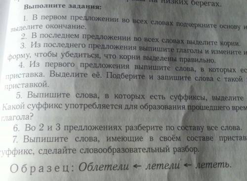 Русс.яз 5 класс. Спам баню...сори...текст:На противоположном берегу подходил невысокий холм, весь по