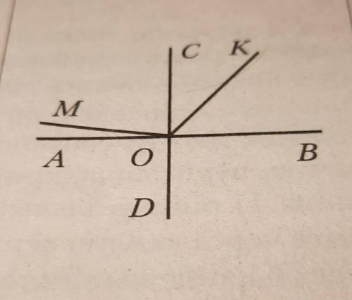 1233. На рисунке 123 AB(перпендикулярна)CD, (угол)MoC + (угол)BOK = 130°, 2СОК = 42°. Найдите: 1) 2