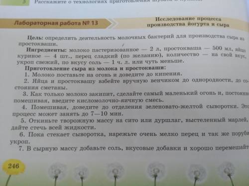 13 Лабораторная работа № 13 простокваши. куриное укроп свежий, по вкусу соль - 1 ч. л. или чуть мень