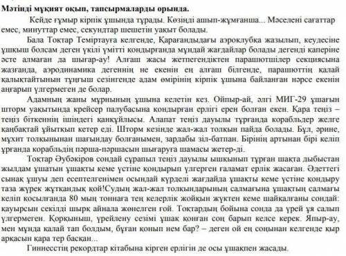 Мәтіннен Т.Әубаәкіровтың ерлігі туралы жазылған 2 сөйлемді тауып жаз.​