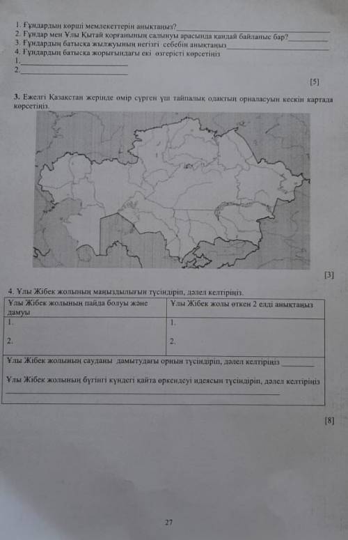 Ғұндардың батысқа жылжуының негізгі себебін анықтаныз ответ ​