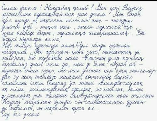 Жазылым Төменде берілген екі тақырыптың бірін таңдап, жазба жұмысын орындаңыз. Жазылым жұмысында тақ