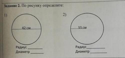 По рисунку определите:У СОЧ БЫСТРЕЙ ВАС​