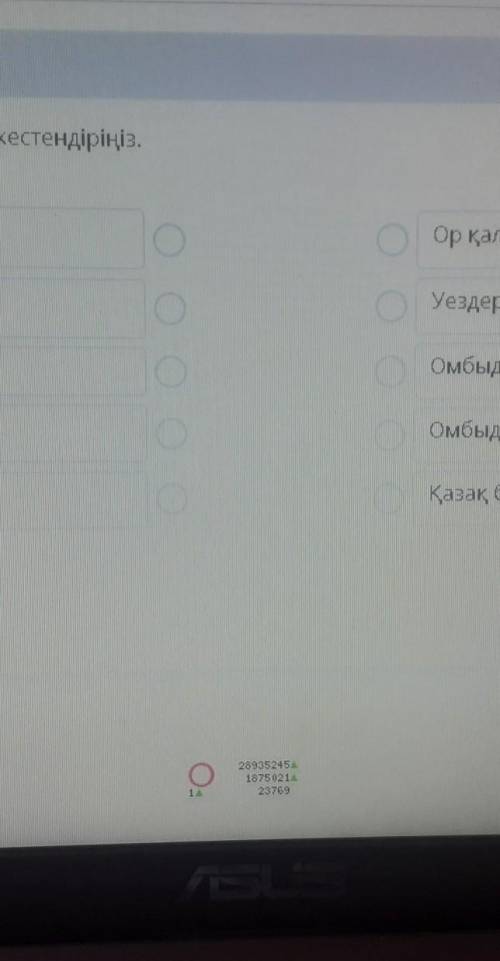 Оқу орны мен оның салынған жылын сәйкестендіріңіз. Сәйкестендіру саны: 51789 жылОр қаласында мұғалім