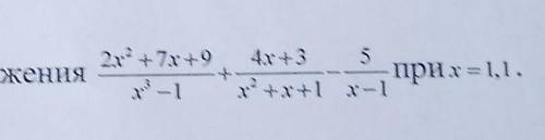 Найдите значение выражения 2х²+7х+9/х³-1+4х+3/х²+х+1-5/х-1 при х= 1,1​