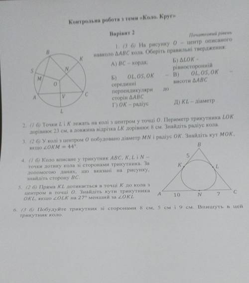 решыть контрольную работу по Алгебре ​