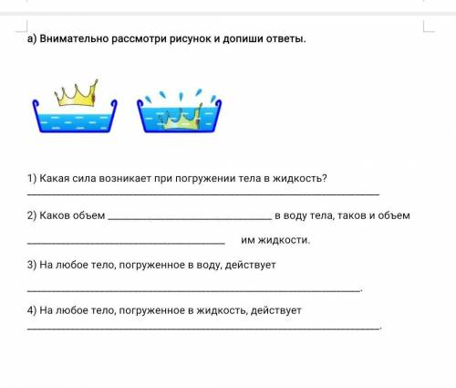 4 класс естествознания ​