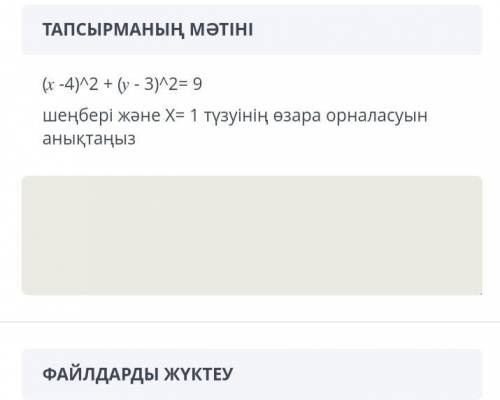 Геометрия 8 ой класс. Посмотрите правильно ли я сделал