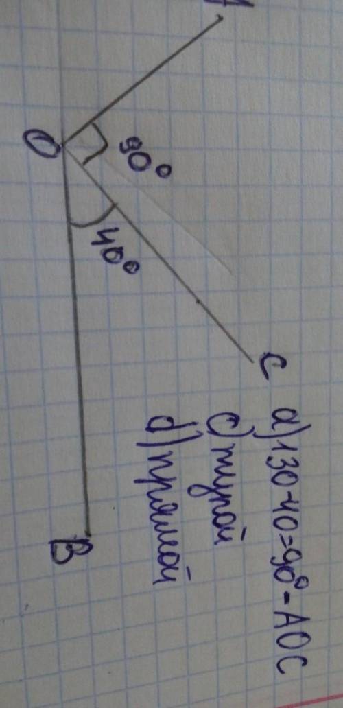 4. угол аов равен 105 градусов. внутри этого угла проведен луч ос. a) найдите градусную меру угла ао