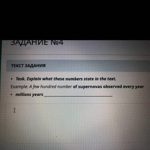 Task. Explain what these numbers state in the text. Example: A few hundred number of supernovas obse