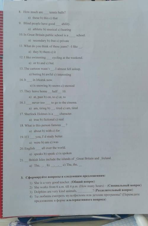 очень нужно сделать, очень есть 6 минут​