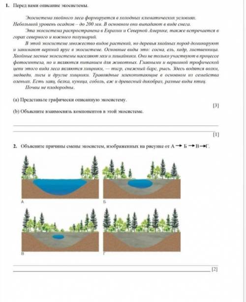 Помагите с чем сможете ​