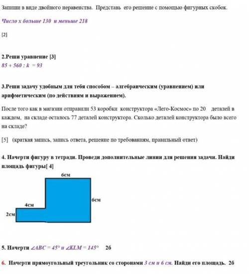 все задания по математике ​