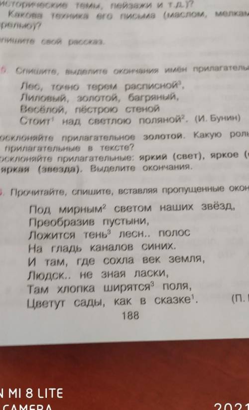 Але гірнитів в іtаnnін пропущенные окончания, Hon MMPHIBIM GBGTOM Haux asen,Преобразів пустыни, ,Лои