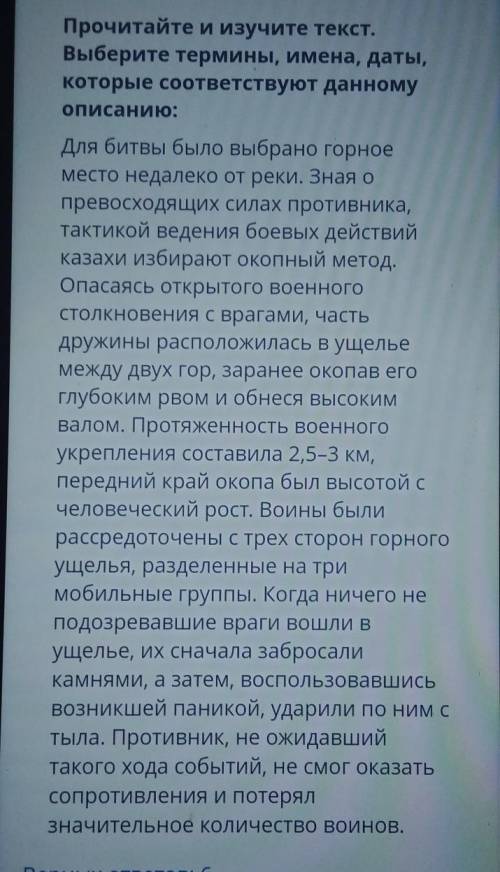 Пушки Есим1743ЗималетоОрынбулакЖангирТауекельавтоматическое оружиеВторжение и натиск1643ногайцыКарат