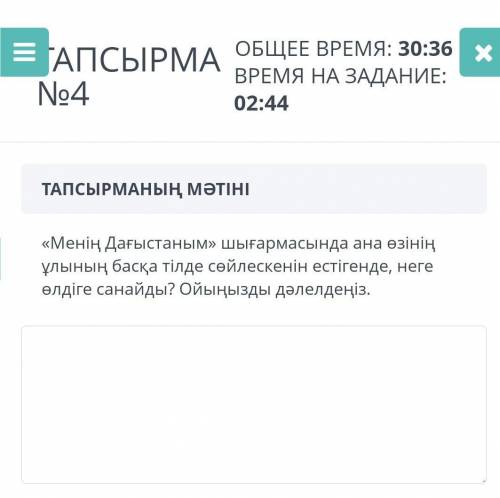 <<Менің Дағыстаным» шығармасында ана өзінің ұлының басқа тілде сөйлескенiн естігенде, неге елд