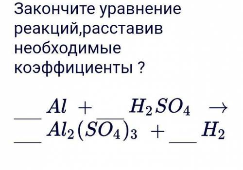 Закончите уравнение Реакций расставив необходимые коэффициенты ​