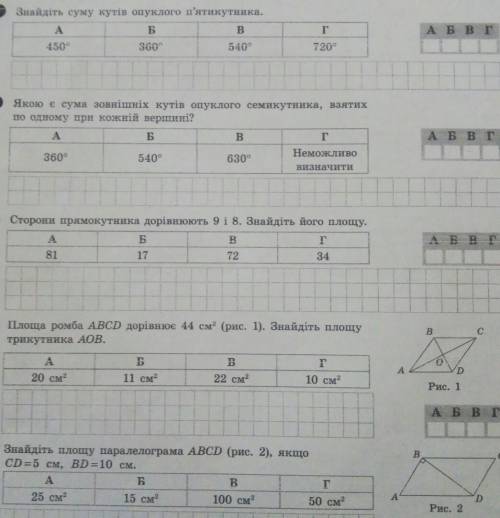 контрольна по математеке​