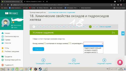 1) Укажите, какой (какие) из перечисленных элементов относится (относятся) к щелочным металлам? F Mg