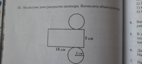 . Вычислить объем надо .