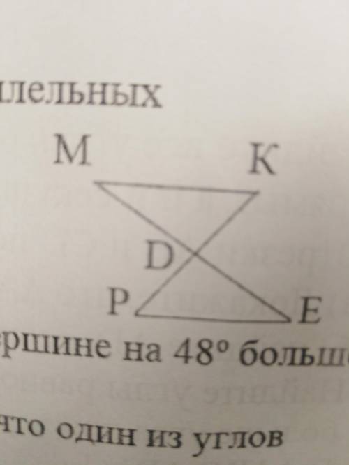 Отрезки ME и PK пересекаются в точке Д и делятся пополам Б) Найдите PE, если MK=3 см.