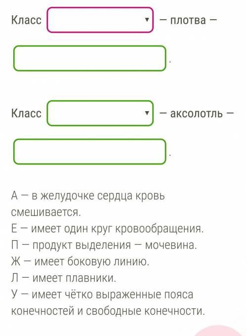 Установи соответствие между животным и его признаками и запиши обозначающие их буквы (в алфавитном п