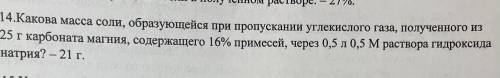 Решите Во вложении, ответ есть, надо решение Заранее