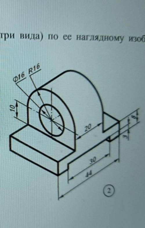 3. Построить чертеж детали (три вида) по ее наглядному изображению (рис. 80).вариант 2)нужен за ране
