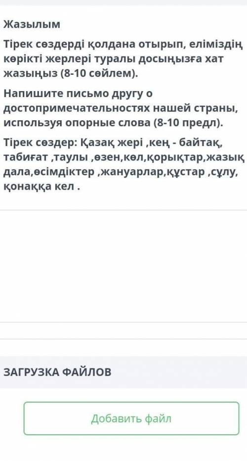 Напишите письмо другу о достопримечательностях нашей страны , используя опорные слова ( 8-10 предл )