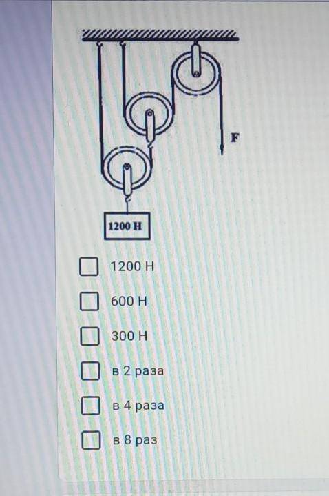 Используя систему блоков как показано на рисунке 2 а)Определите выигрыш в силе который дает данная с