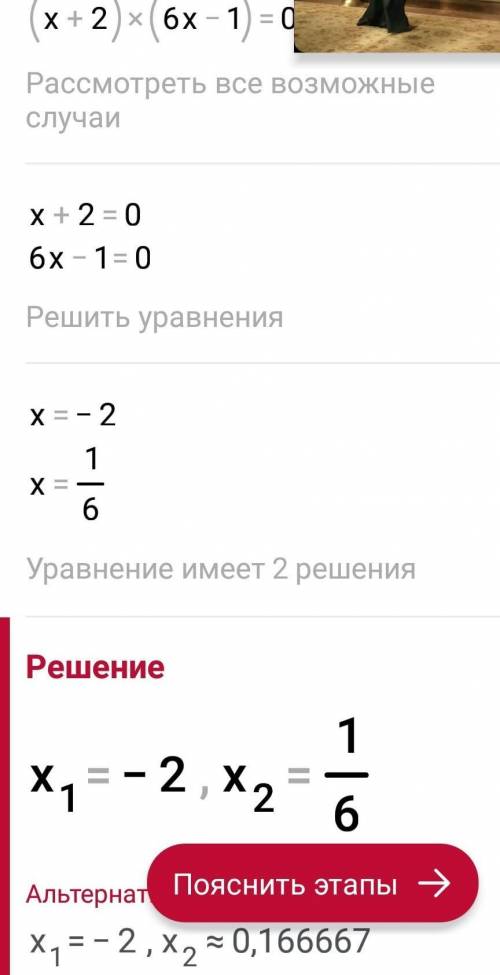 Найдите наименьший из корней уравнения 6x²+11x-2=0