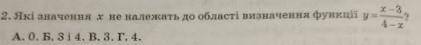 Які значення x не належать до області визначення функції y=(x-3)/(4-x)