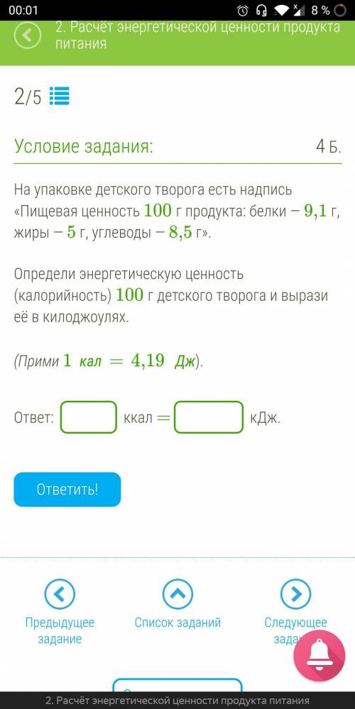 ДАМ 5 ЗВЕЗД И . На упаковке детского творога есть надпись «Пищевая ценность 100 г продукта: белки —