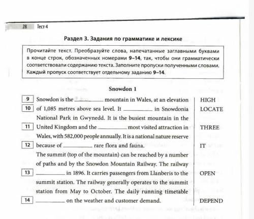 , диагностика по английскому 8 класс . Надеюсь на быстрый ответ