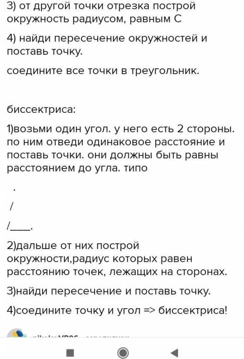 5. Постройте треугольник АВС по трем сторонам: a = 6 см, b = 5 см, с=4 см