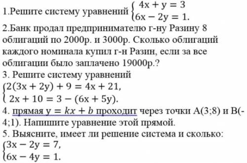 Желательно выполнить в тетради но можно и в текстовом варианте:)Я уже не в первый раз это показываю