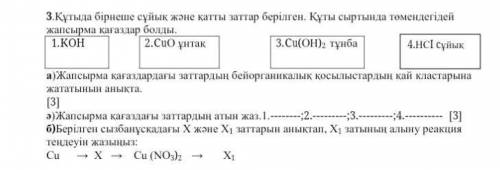 Во флаконе содержится несколько жидких и твердых веществ.Снаружи флакона была наклейка, как показано