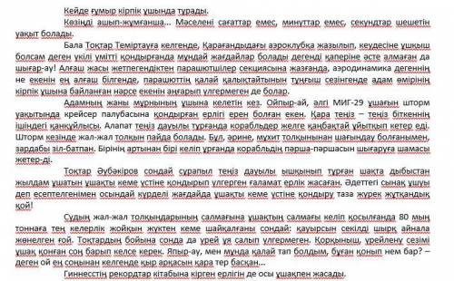 СОЧ СПАМЕРЫ ЛЕСОМ!1.Бірінің артынан бірі келіп ұрғанда корабльдің пәрша2.Алапат теңіз дауылы тұрғанд