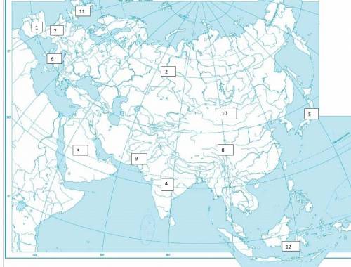 Контурная карта Евразии скиньте какие страны находятся под этими цифрами​