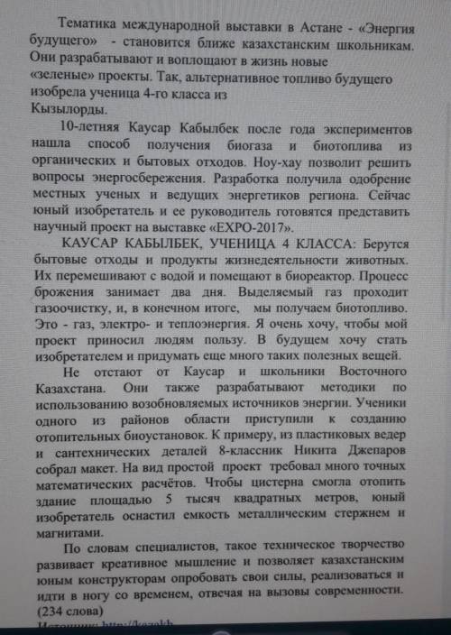 1)Выпишите из текста 6 ключевых слов/словосрчетаний 2)Определите основную мысль текста,опираясь на в