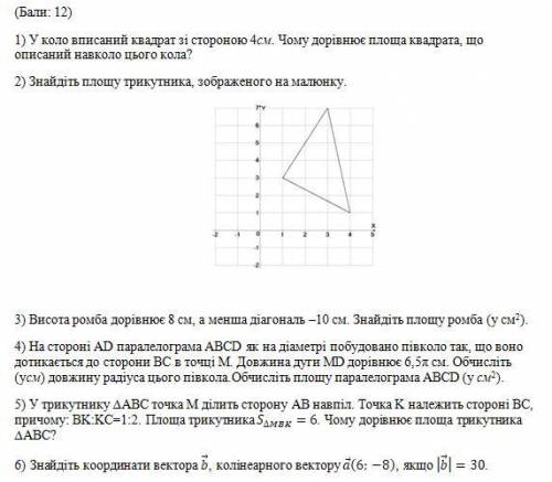 ОЧЕНЬ НУЖНО ОООЧЕНЬ ОТ