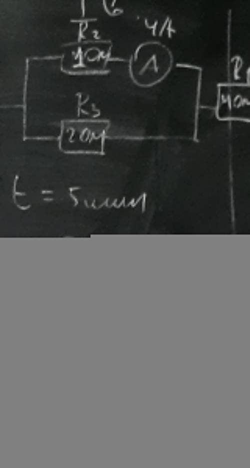 физика 8 класс r1= 4ом r2= 1омr3 =2омa= 4аt =5 миннайти : P2 , Q3 , A1​