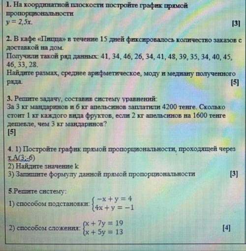 Ребята , очень нужно ( знакомая попросила , а я пока что занята Хотя бы один номер ☹️